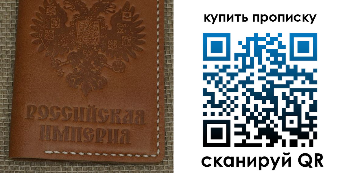 прописка от собственника в Пласте