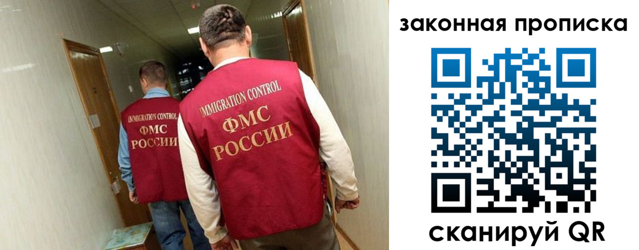 временная регистрация в Пласте