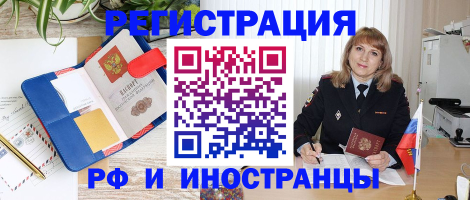 прописка ребенка в Пласте