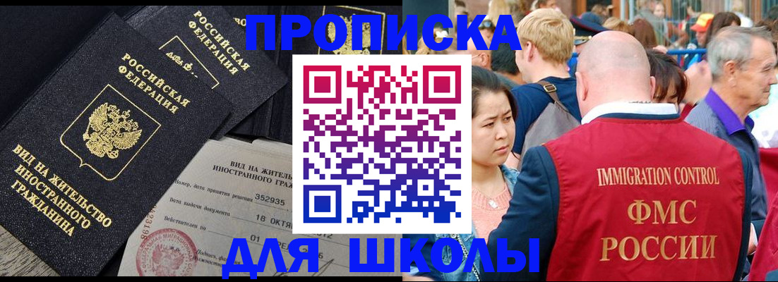 временная регистрация адрес в Пласте